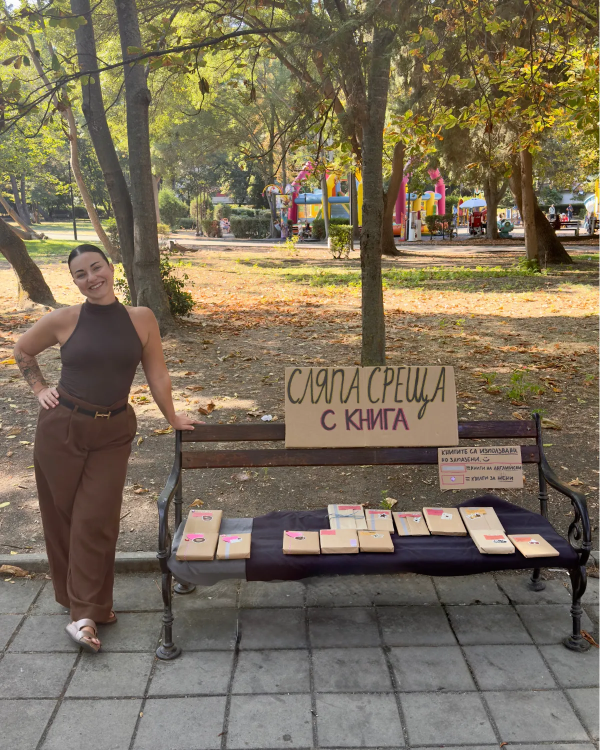Елена до пейката с книгите в парка